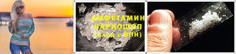 как найти   Верхняя Пышма  Amphetamine Розовый 