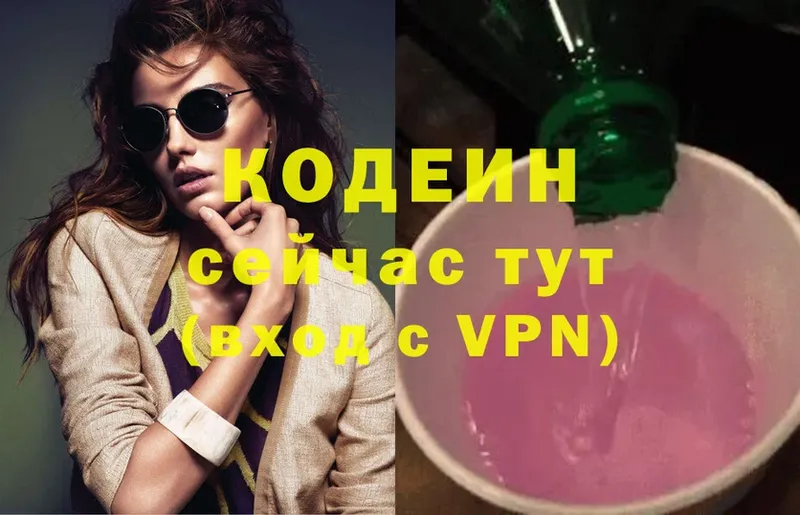 Кодеиновый сироп Lean Purple Drank  Верхняя Пышма 