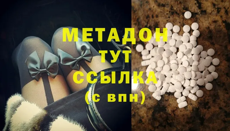 МЕТАДОН methadone Верхняя Пышма